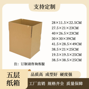 茶叶包装纸箱5斤装加厚纸皮普洱正山小种金骏眉大红袍散茶打包箱