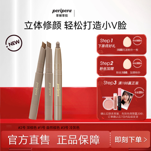 【立即抢购】菲丽菲拉单色修容棒阴影鼻影立体自然不脱妆带刷03