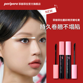 peripera菲丽菲拉睫毛打底膏防水纤长卷翘不晕染定型 好物推荐