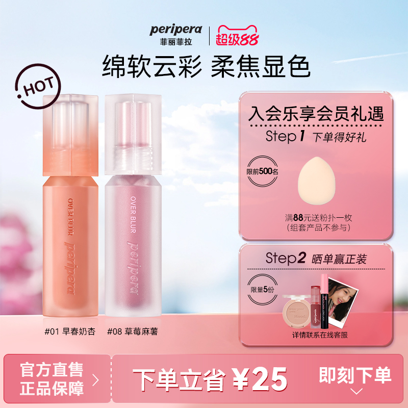 菲丽菲拉慕斯唇釉丝绒雾面