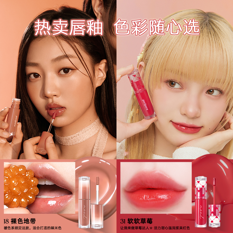 菲丽菲拉冰糖唇釉双支