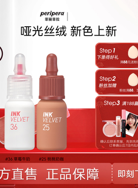 【立即抢购】菲丽菲拉唇釉磨砂小奶瓶女墨彩丝绒哑光口红紫色玫瑰