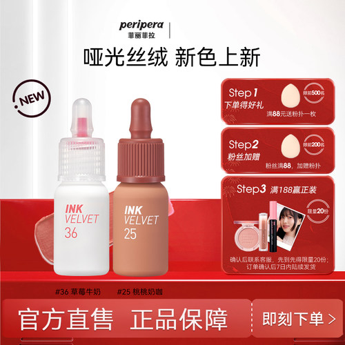 菲丽菲拉唇釉磨砂小奶瓶