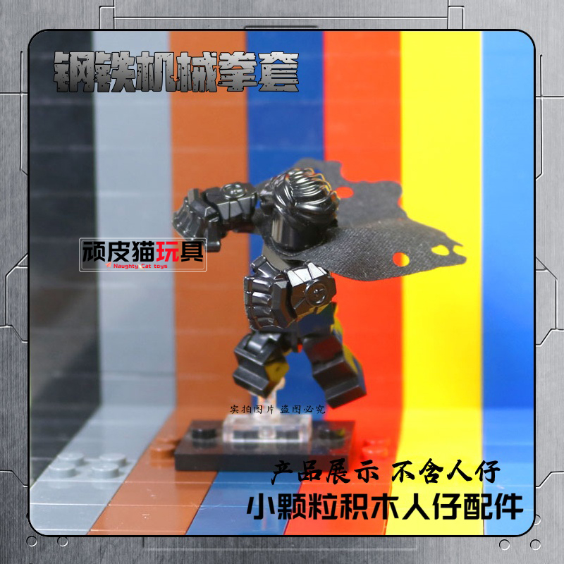 第三方拼装积木人仔备武器
