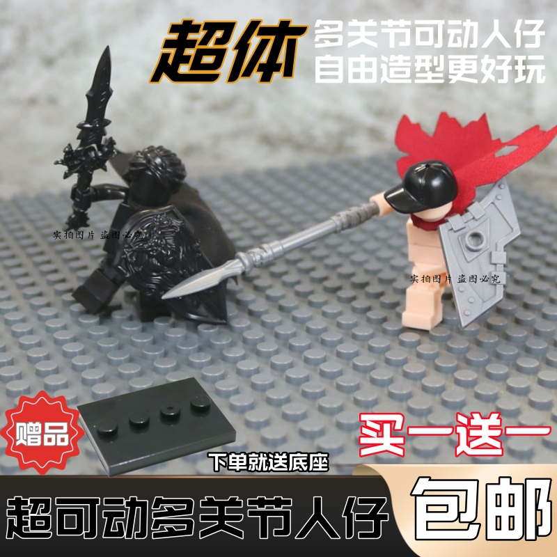 =第三方可动多关节拼装
