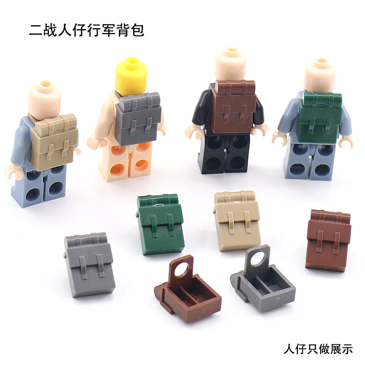 军事积木人仔配件士兵行背