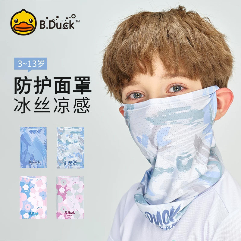 B.Duck儿童防护面罩全脸防紫外线防沙防风宝宝脖套男童透气围脖