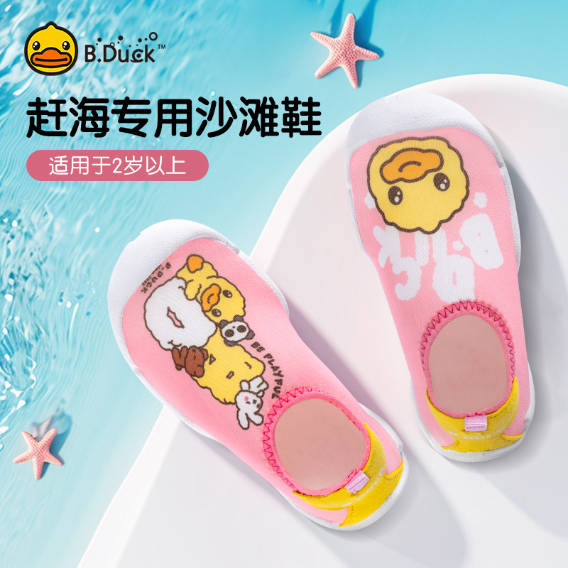 B.Duck沙滩鞋女童防滑速干图片