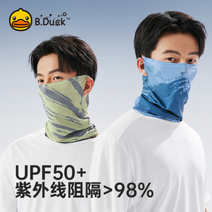 B.Duck防晒面罩男款防紫外线户外钓鱼骑行运动专业透气凉感脸罩