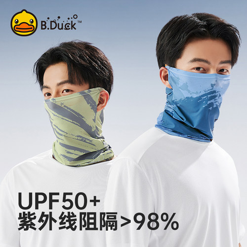 B.Duck防晒户外夏季凉爽面罩