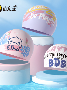 B.Duck小黄鸭硅胶泳帽女长发专用防水护耳不勒头可爱时尚游泳装备