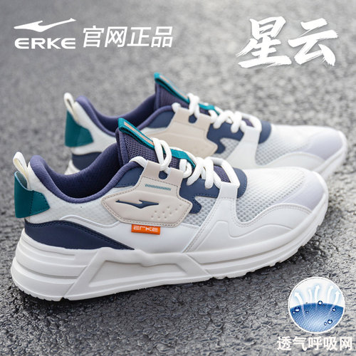 鸿星尔克男鞋休闲运动鞋男父亲鞋