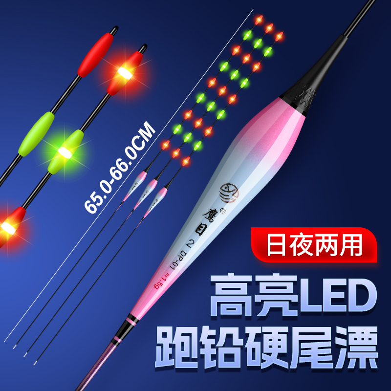 9目超亮LED硬尾串串尾浮漂