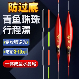 水晶尾青鱼珠珠漂超长行程高灵敏黑坑流氓漂龙风加粗尾不过底鱼漂