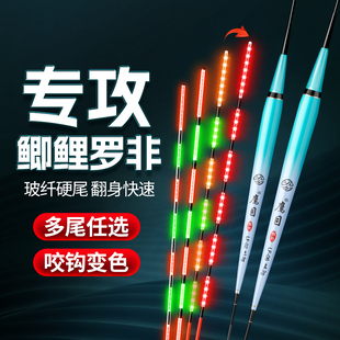 罗非夜光漂变色电子漂短脚细长身浮漂水无影底钓罗飞专用鲫鲤鱼漂