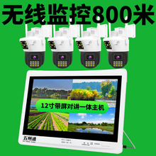无线监控器全套设备套装系统超市高清一体机家用室外摄像头免布线