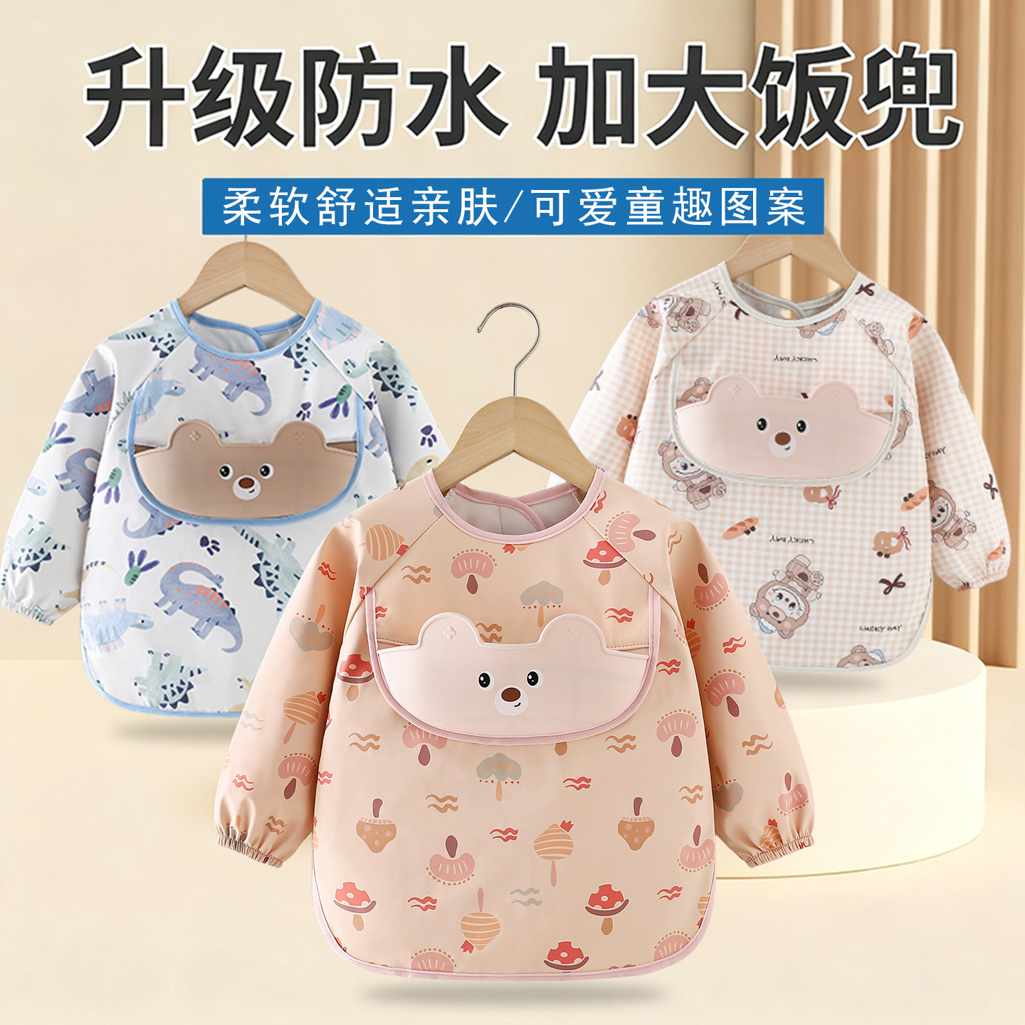 宝宝吃饭围兜罩衣儿童防水防油污围裙小孩PU免洗婴儿辅食饭兜护衣