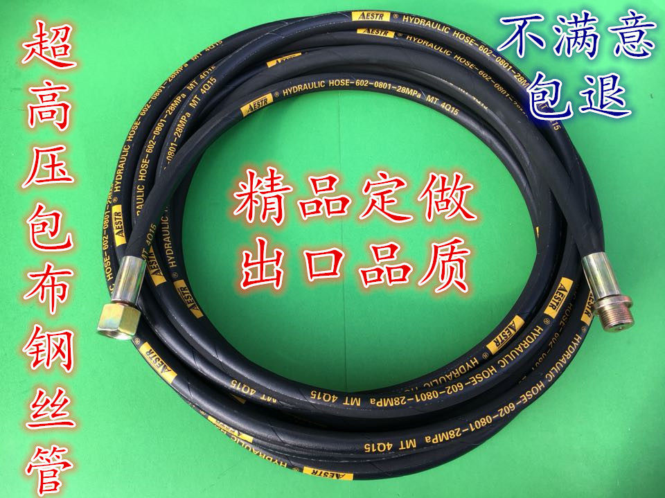 黑猫洗车机冠宙神龙清洗机双层钢丝管55 58型高压管包布水管新品