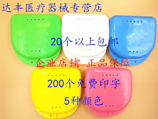 包邮 牙科半口储牙盒 假牙盒携带小盒子带孔压膜片保持器盒20个