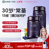 李若彤推荐 澳洲优思益黑曜石护眼片高端专利叶黄素成人越橘2瓶