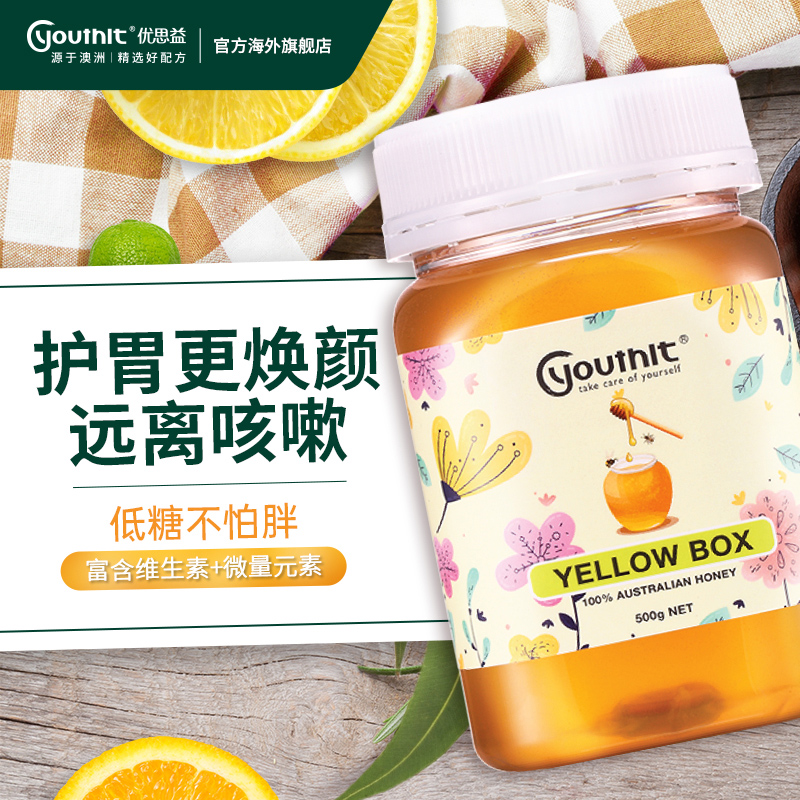 Youthit优思益黄盒子桉树蜂蜜纯正天然澳洲原装进口罐装500g