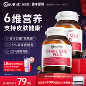 澳洲优思益葡萄籽粉胶囊VC高纯度原花青素女生内服进口Youthit2瓶