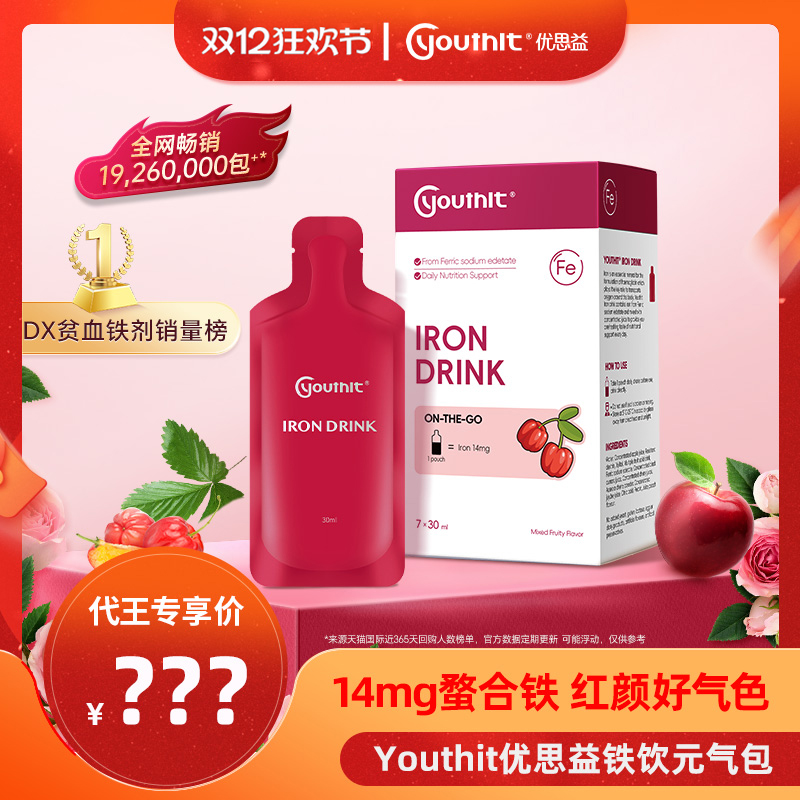 澳洲优思益铁饮元气包plus好喝