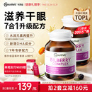 澳洲Youthit优思益蓝莓叶黄素护眼成人胶囊越橘DHA眼睛干进口2瓶