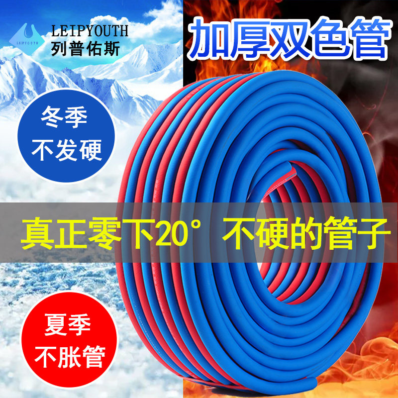 列普佑斯加厚防冻氧气乙炔双色管高压氧气管子软管气割氧割氧气带