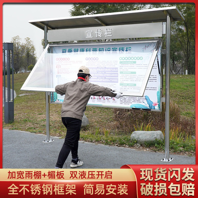 定制户外不锈钢宣传栏公告栏