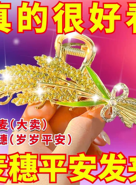 金色麦穗礼盒送礼金属发夹抓夹