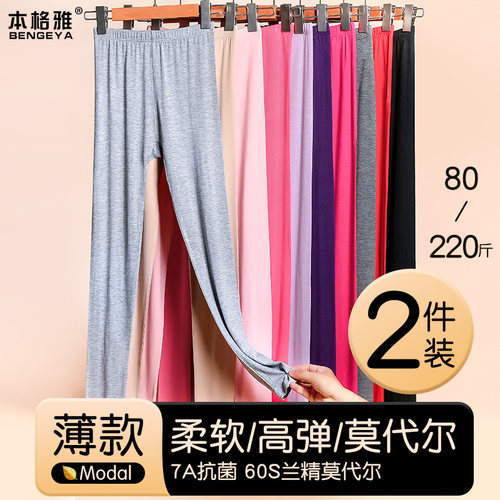 薄款莫代尔秋裤女内穿打底裤秋冬