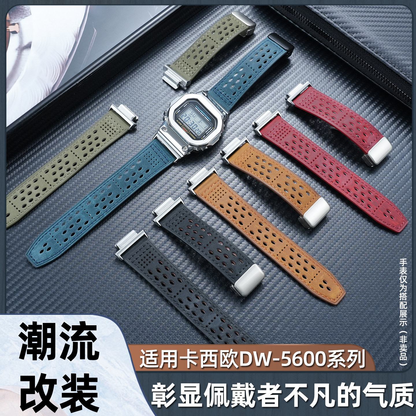 适配卡西欧DW5600/GW-M5610 GW-B5600小方块吸磁扣复古真皮手表带