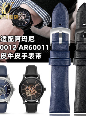 适配阿玛尼表带真皮男AR60011 60012 11188 11216黑蓝手表链22mm