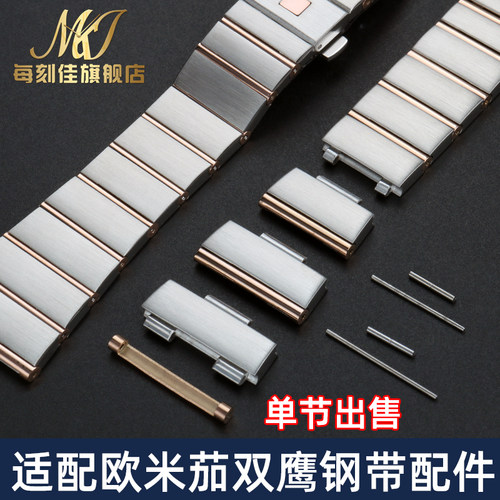 不锈钢手表节配件送工具