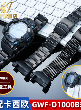 适配卡西欧六代蛙人钢带3445 GWF-D1000B改装不锈钢金属手表带男