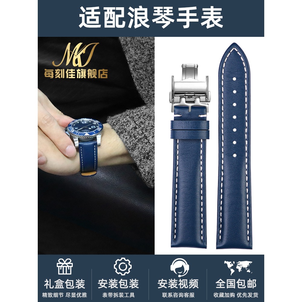适配浪琴先行者机械L3.810/L3.820男康卡斯平纹真皮手表带20 22mm