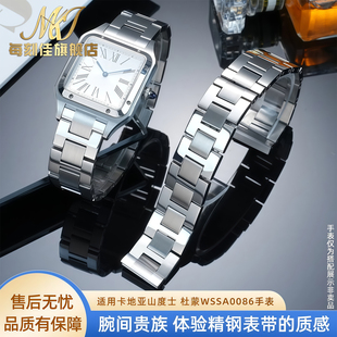 适用卡地亚手表带山度士杜蒙系列中号手表带快拆精钢女表链17.5mm