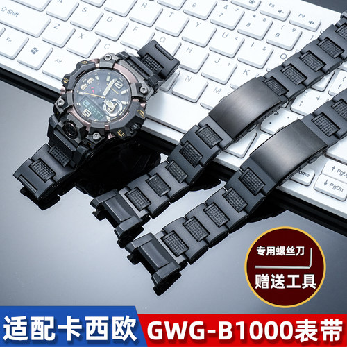 卡西欧GWG-B1000塑胶手表带