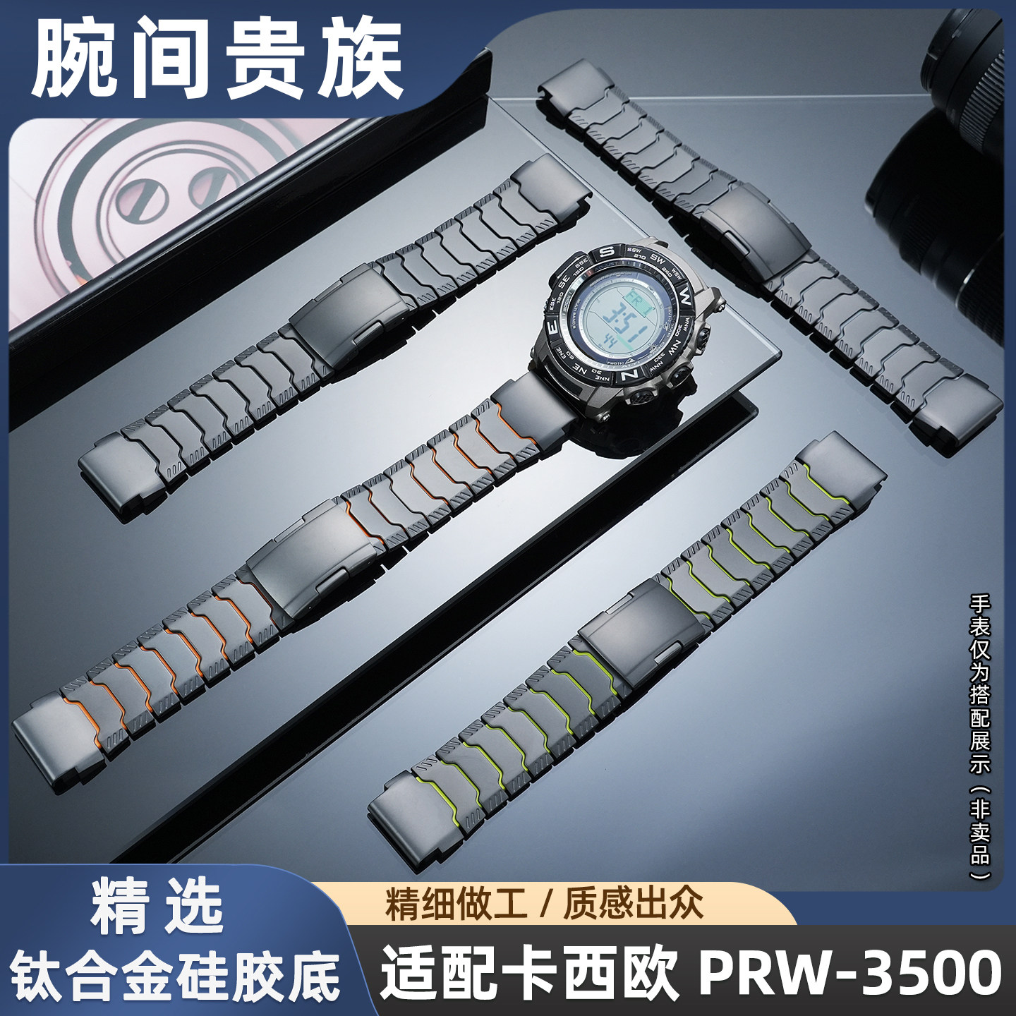 适配卡西欧PROTREK系列PRW-3500 2500 5100 PRG260钛合金手表带男