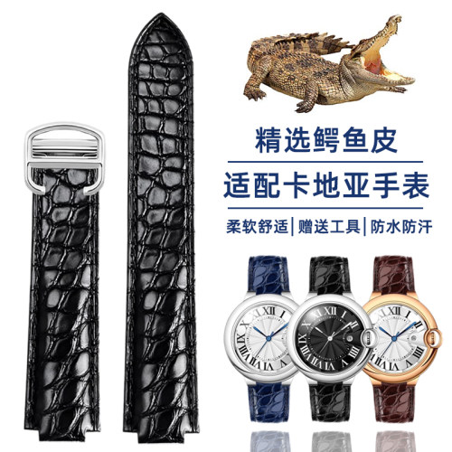 鳄鱼皮手表带送安装工具