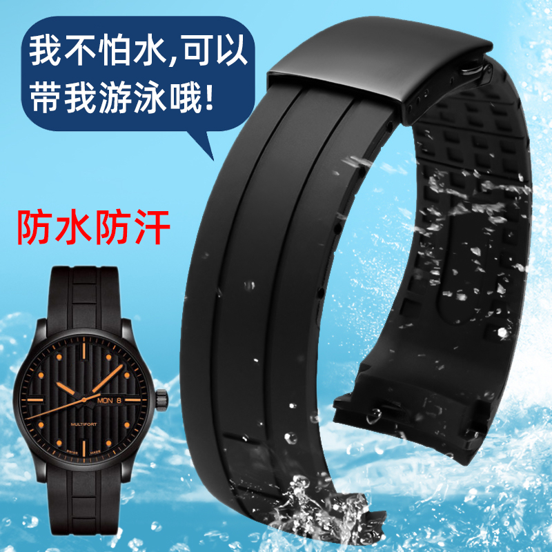 防水防汗 弧形接口