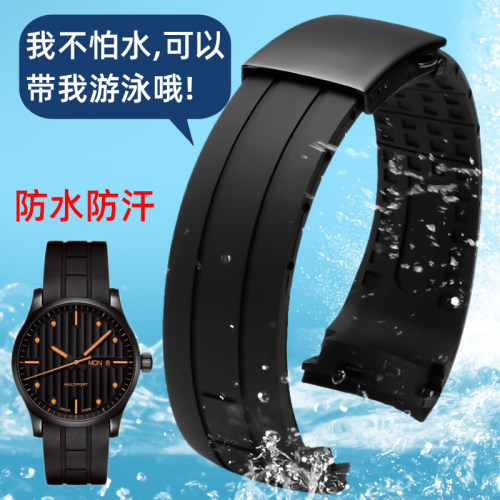 防水防汗 弧形接口