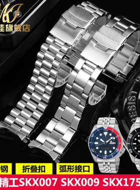 适配精工5号绿水鬼SRPD63K1 skx007 009不锈钢手表带钢带弧口表链
