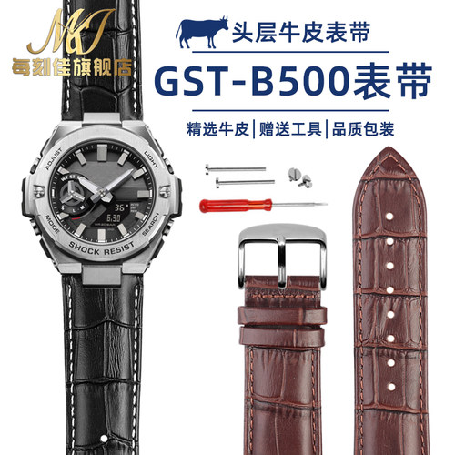 真皮牛皮手表带专用接口