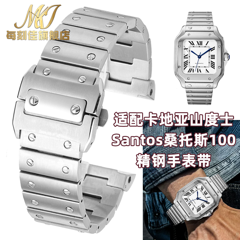 实心精钢手表带送安装工具