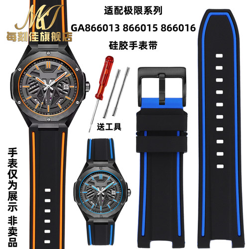 优质凹口硅胶手表带送专用工具