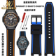 每刻佳适配飞亚达极限系列GA866013 866015 GA866016硅胶手表带男