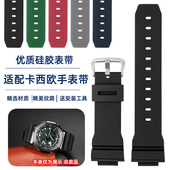 适配卡西欧GM2100表带G SHOCK配件GA2100黑绿色树脂硅胶手表带16