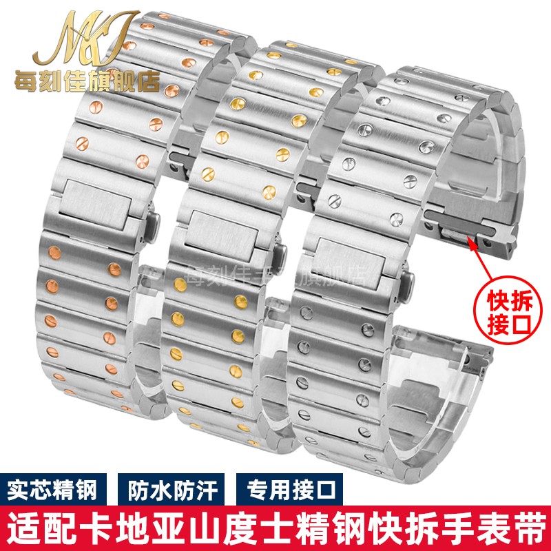 适配卡地亚手表两种款式可以选